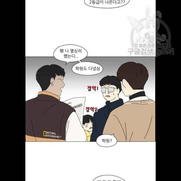 연애혁명 340화 54