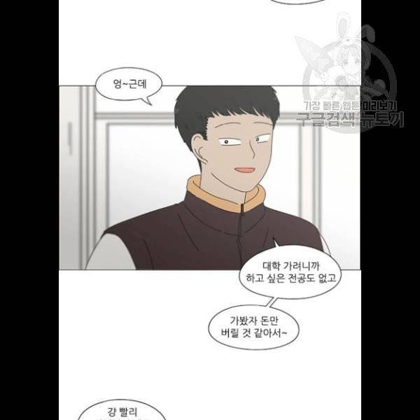 연애혁명 340화 57