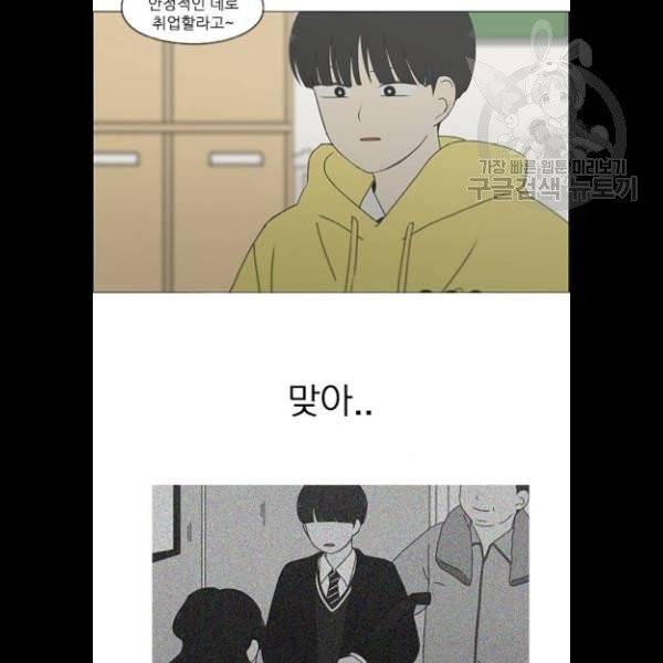 연애혁명 340화 58