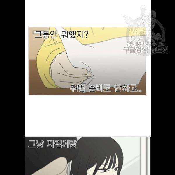 연애혁명 340화 60