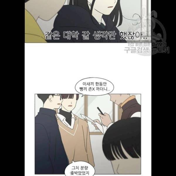 연애혁명 340화 61