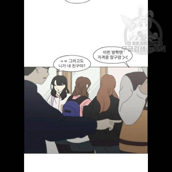 연애혁명 340화 62
