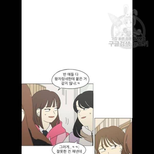 연애혁명 340화 63
