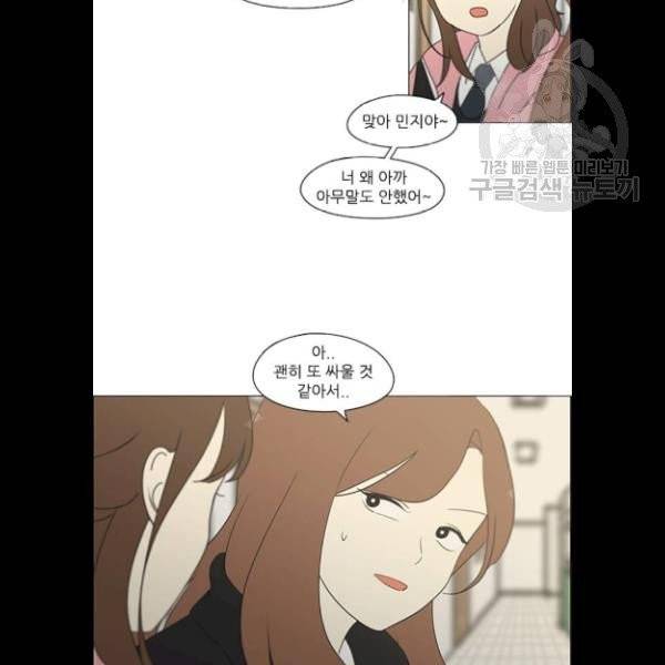 연애혁명 340화 64