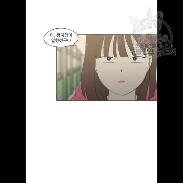 연애혁명 340화 66