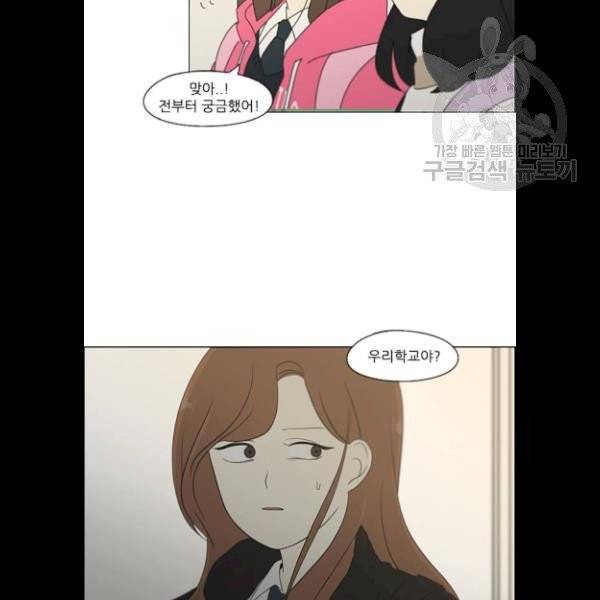 연애혁명 340화 69