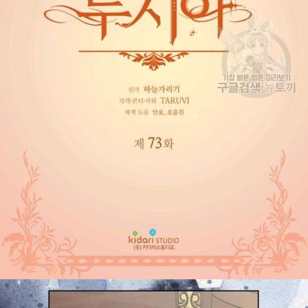 루시아 73화 3