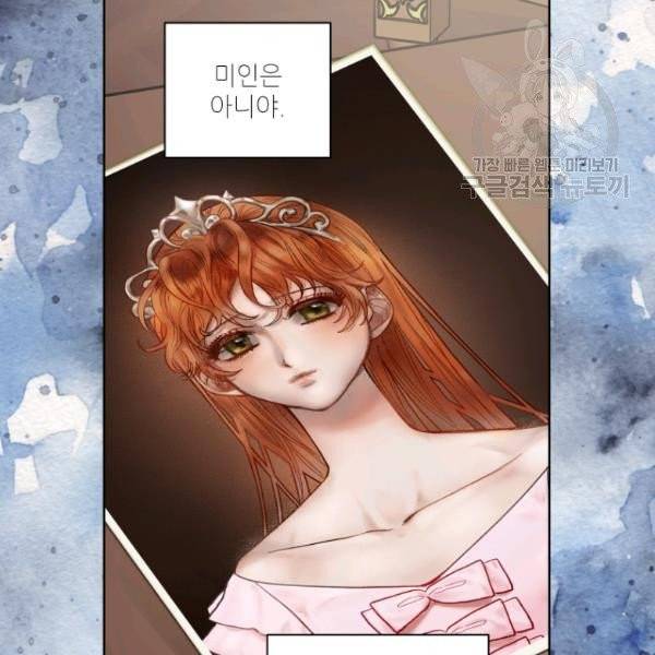 루시아 73화 4