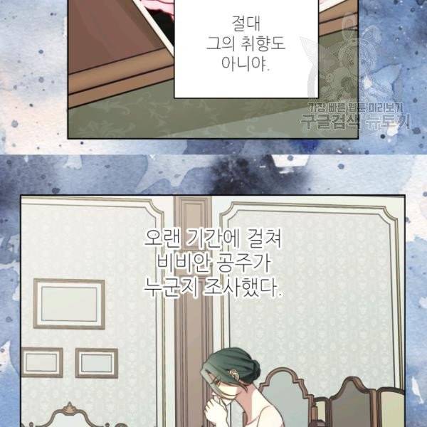 루시아 73화 5