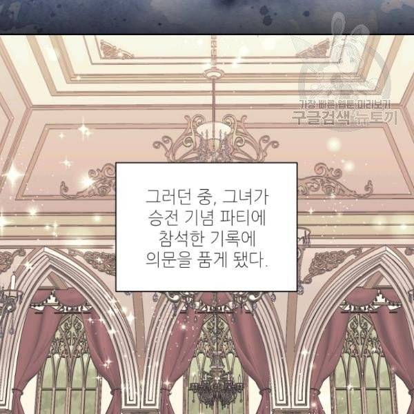 루시아 73화 7