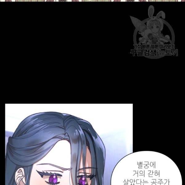 루시아 73화 8