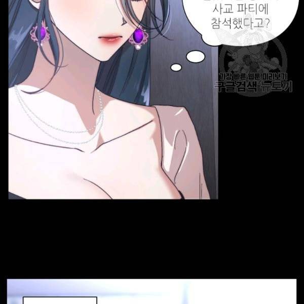 루시아 73화 9