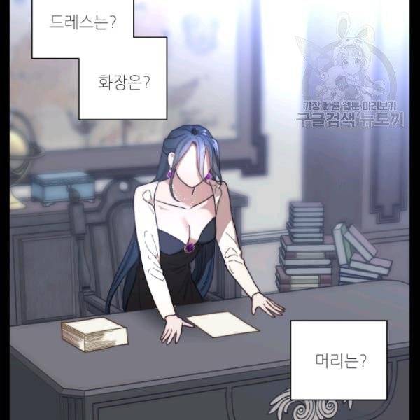 루시아 73화 10