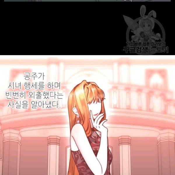 루시아 73화 11
