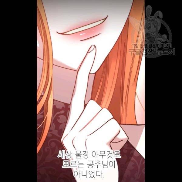루시아 73화 13