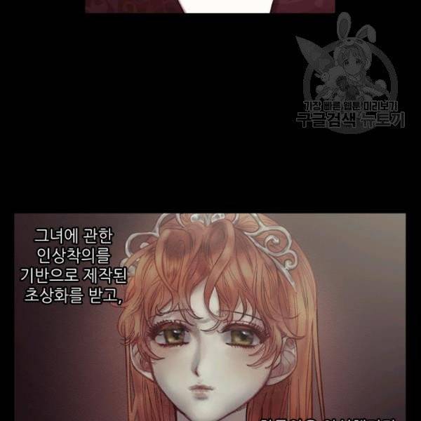 루시아 73화 14