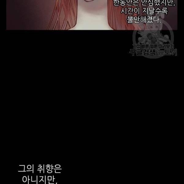 루시아 73화 15