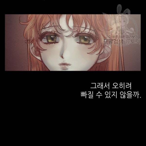 루시아 73화 16