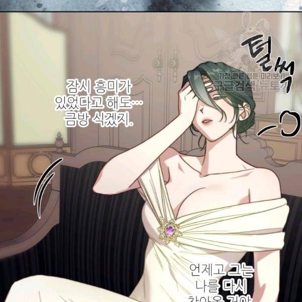 루시아 73화 20