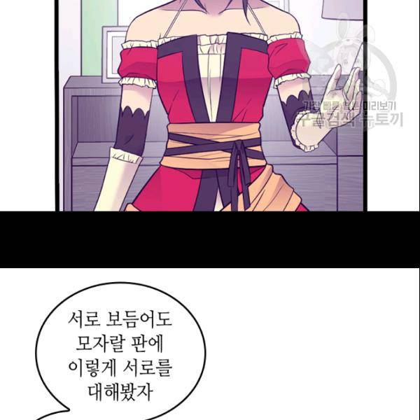 왕의 딸로 태어났다고 합니다 시즌4 69화 8