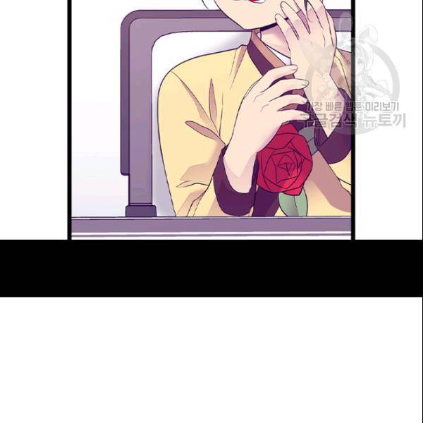 왕의 딸로 태어났다고 합니다 시즌4 69화 14
