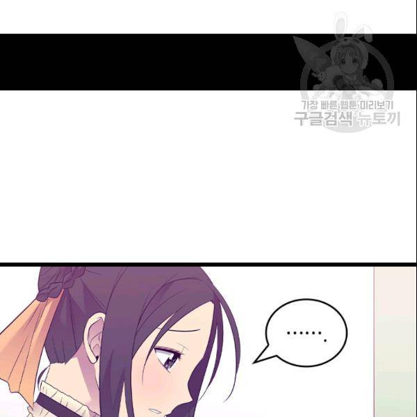 왕의 딸로 태어났다고 합니다 시즌4 69화 16