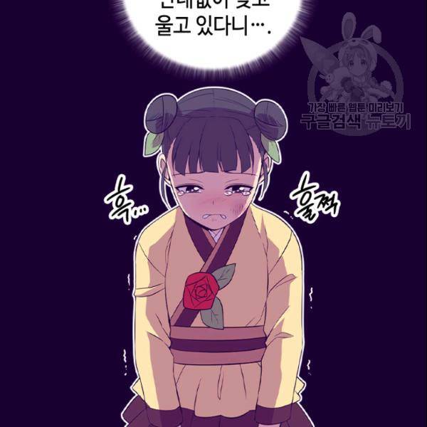 왕의 딸로 태어났다고 합니다 시즌4 69화 18