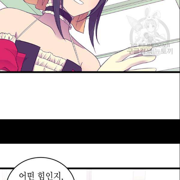 왕의 딸로 태어났다고 합니다 시즌4 69화 23