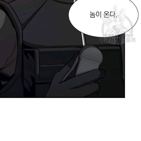 리턴 서바이벌 78화 4