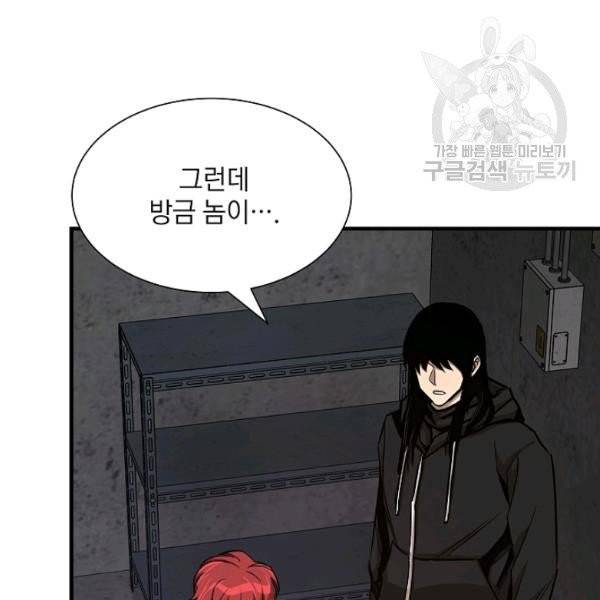 리턴 서바이벌 78화 5