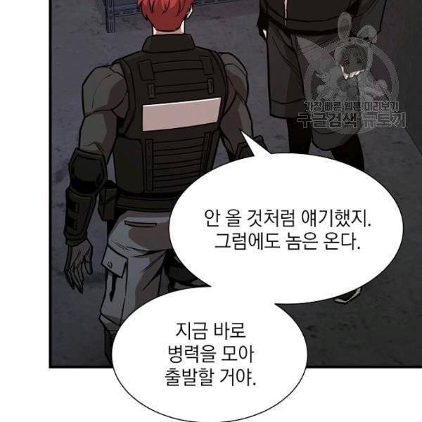 리턴 서바이벌 78화 6