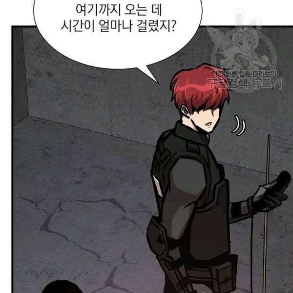 리턴 서바이벌 78화 13