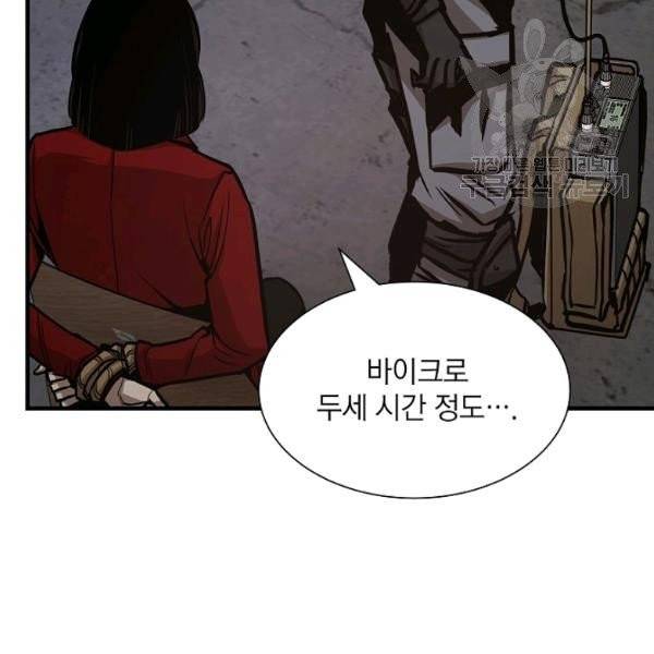 리턴 서바이벌 78화 14