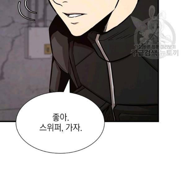 리턴 서바이벌 78화 16