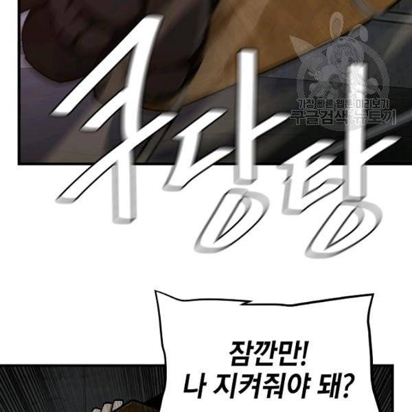 리턴 서바이벌 78화 18