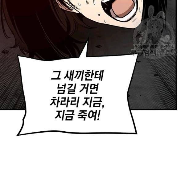 리턴 서바이벌 78화 20