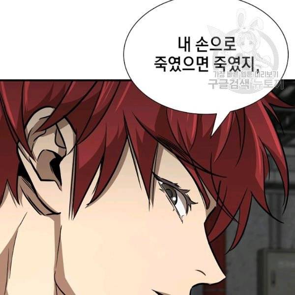 리턴 서바이벌 78화 23