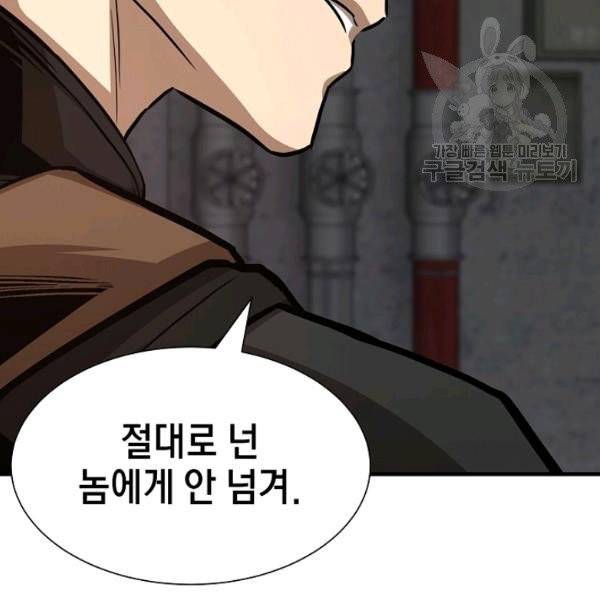리턴 서바이벌 78화 24