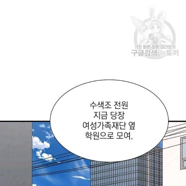 리턴 서바이벌 78화 30
