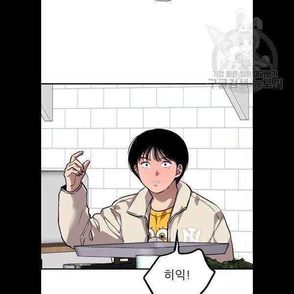 이두나 81화 2