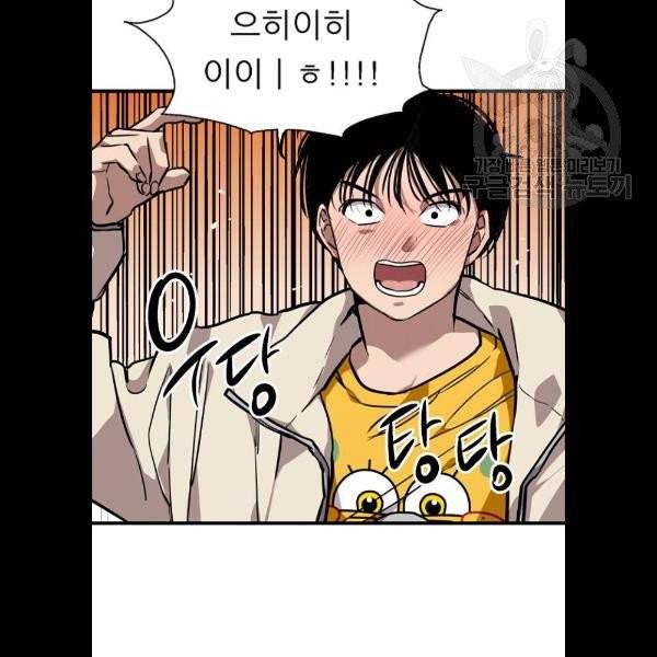 이두나 81화 6