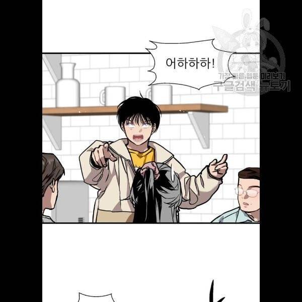 이두나 81화 7
