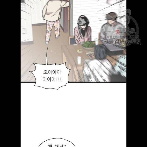 이두나 81화 9