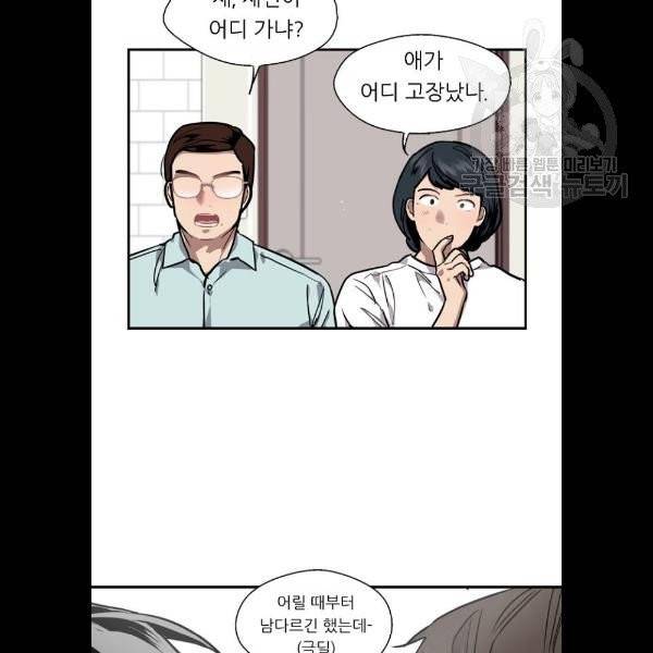 이두나 81화 10