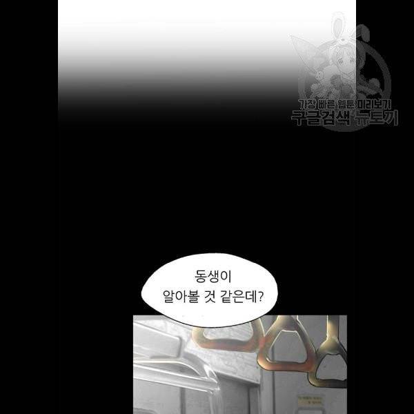 이두나 81화 12