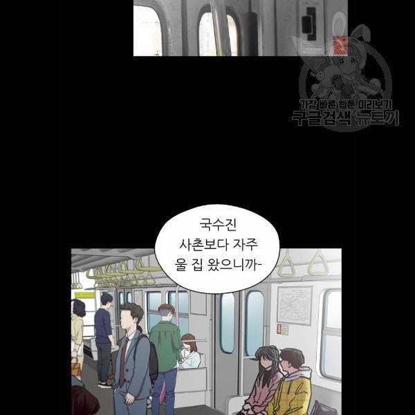이두나 81화 13