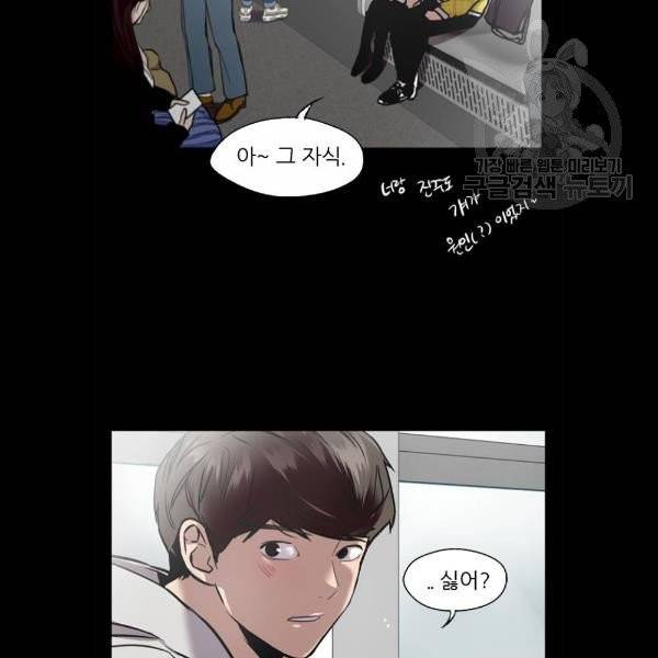 이두나 81화 14