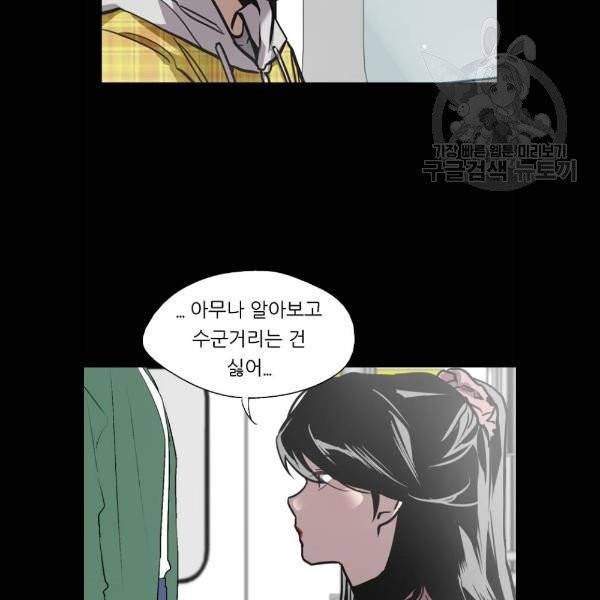 이두나 81화 15