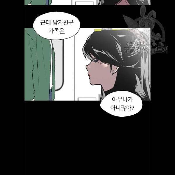 이두나 81화 16