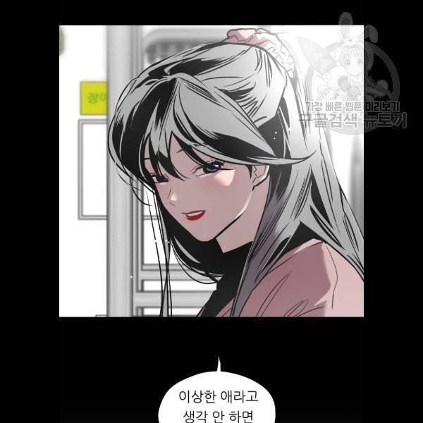 이두나 81화 17